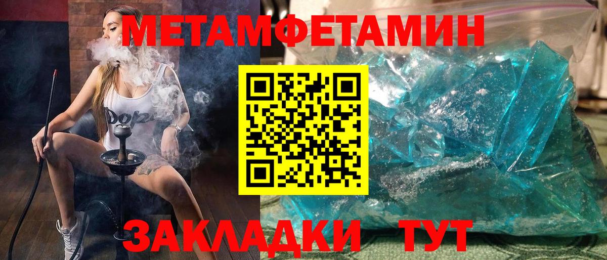 Amphetamine Розовый  Вход с VPN  Чапаевск 