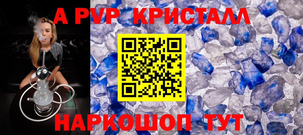 A-PVP СК КРИС  Вход с VPN  Чапаевск  Alpha PVP СК 