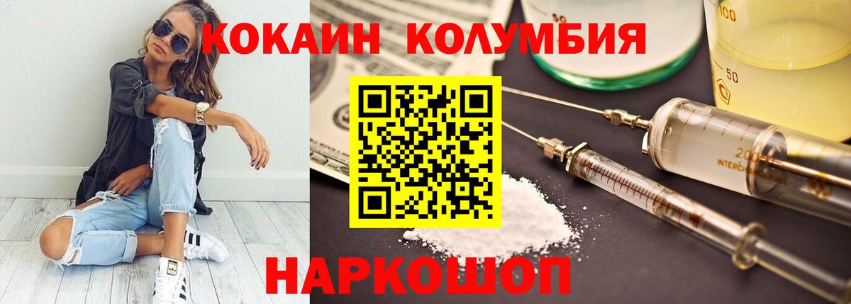 COCAIN Columbia  Вход с VPN  Чапаевск  КОКАИН 98% 