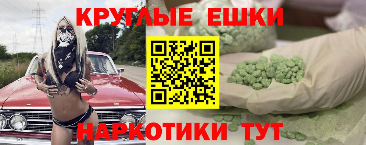 Экстази TESLA  Экстази Punisher  Чапаевск  Ecstasy  Вход с VPN 