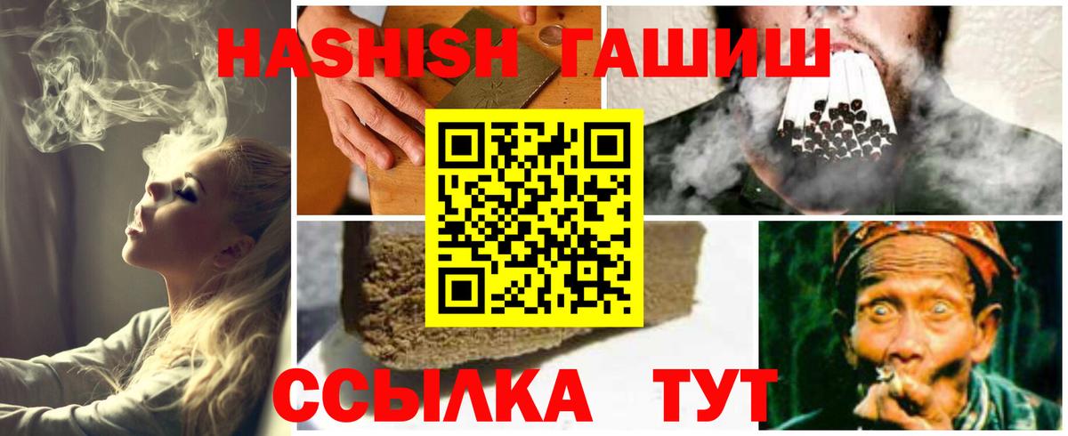 Чапаевск  Гашиш индика сатива  Вход с VPN  ГАШИШ  Гашиш индика сатива 