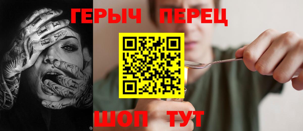 ГЕРОИН VHQ Чапаевск