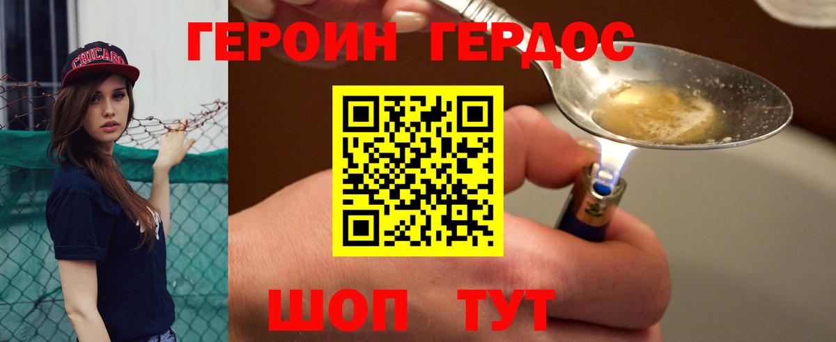 Чапаевск  ГЕРОИН VHQ  Вход с VPN 