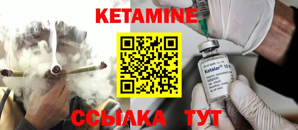 Чапаевск  КЕТАМИН ketamine  Вход с VPN 