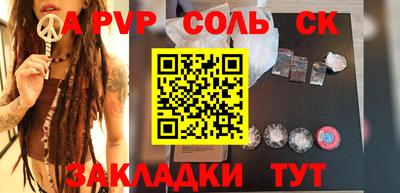 альфа пвп VHQ Наро-Фоминск