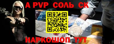 альфа пвп VHQ Наро-Фоминск