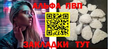 альфа пвп VHQ Наро-Фоминск