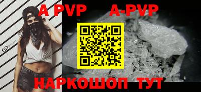 альфа пвп VHQ Наро-Фоминск