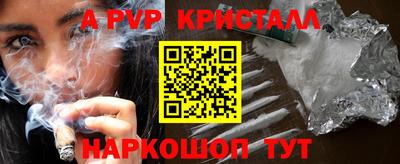 альфа пвп VHQ Наро-Фоминск