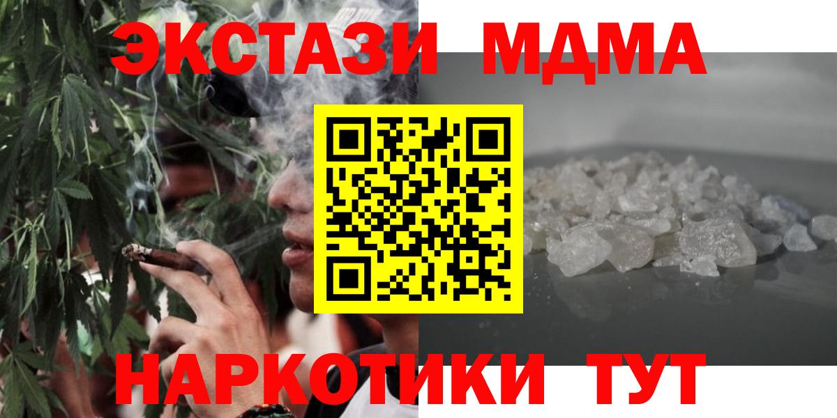 МДМА кристаллы  Вход с VPN  Чапаевск  МДМА crystal 
