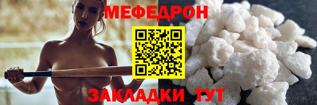 МЕФ Чапаевск