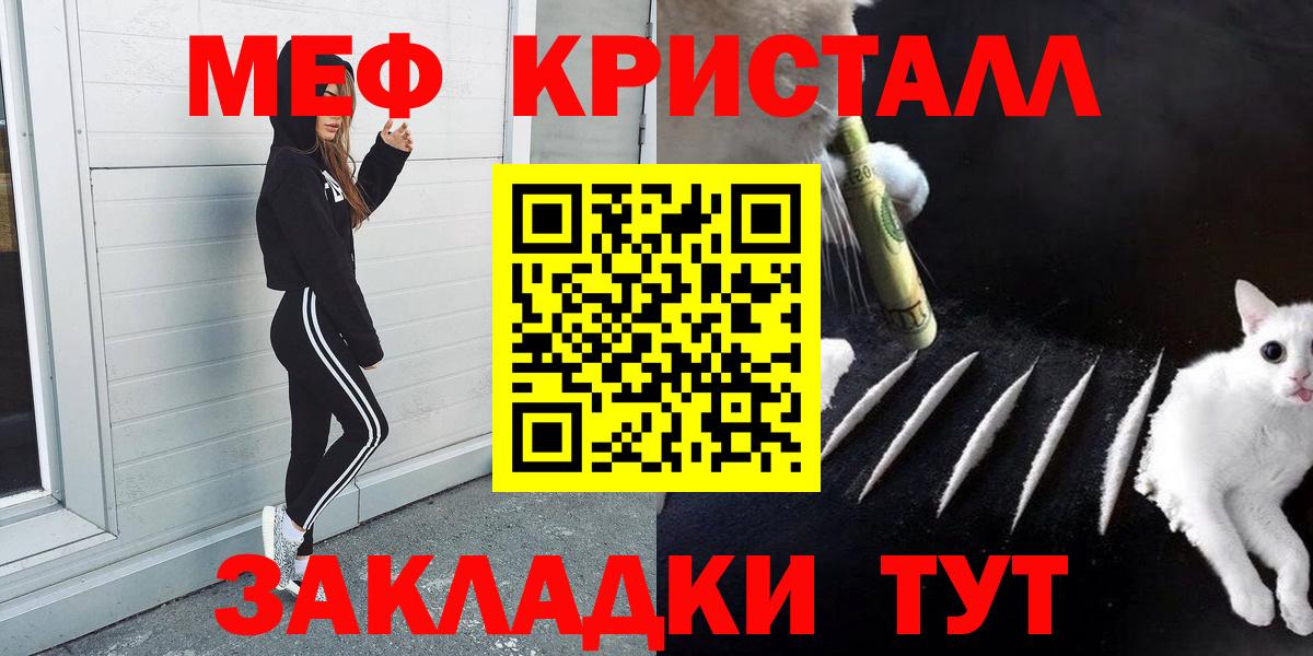 МЯУ-МЯУ мука  Мефедрон кристаллы  МЕФ  МЯУ-МЯУ  Чапаевск  Вход с VPN 